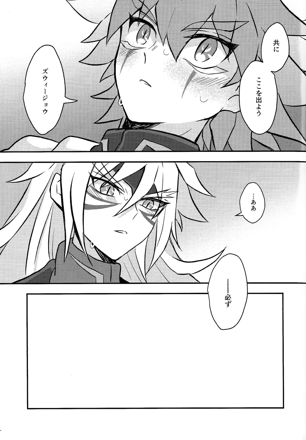 Nobetsu maku nashi - Page 38