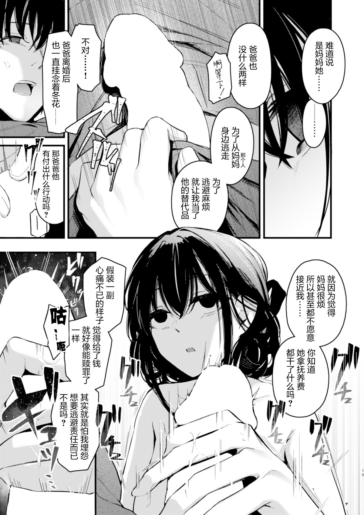PULCHRE BENE RECTE! - Page 21