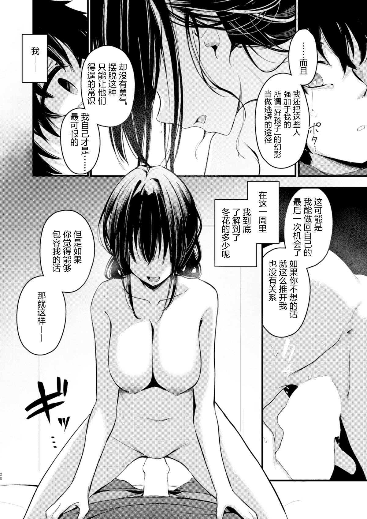 PULCHRE BENE RECTE! - Page 22