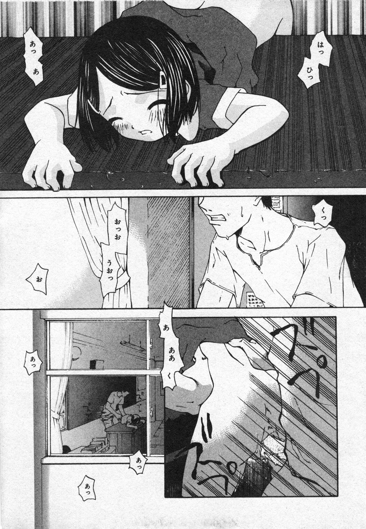 COMIC Minimon Vol. 20 - Page 24