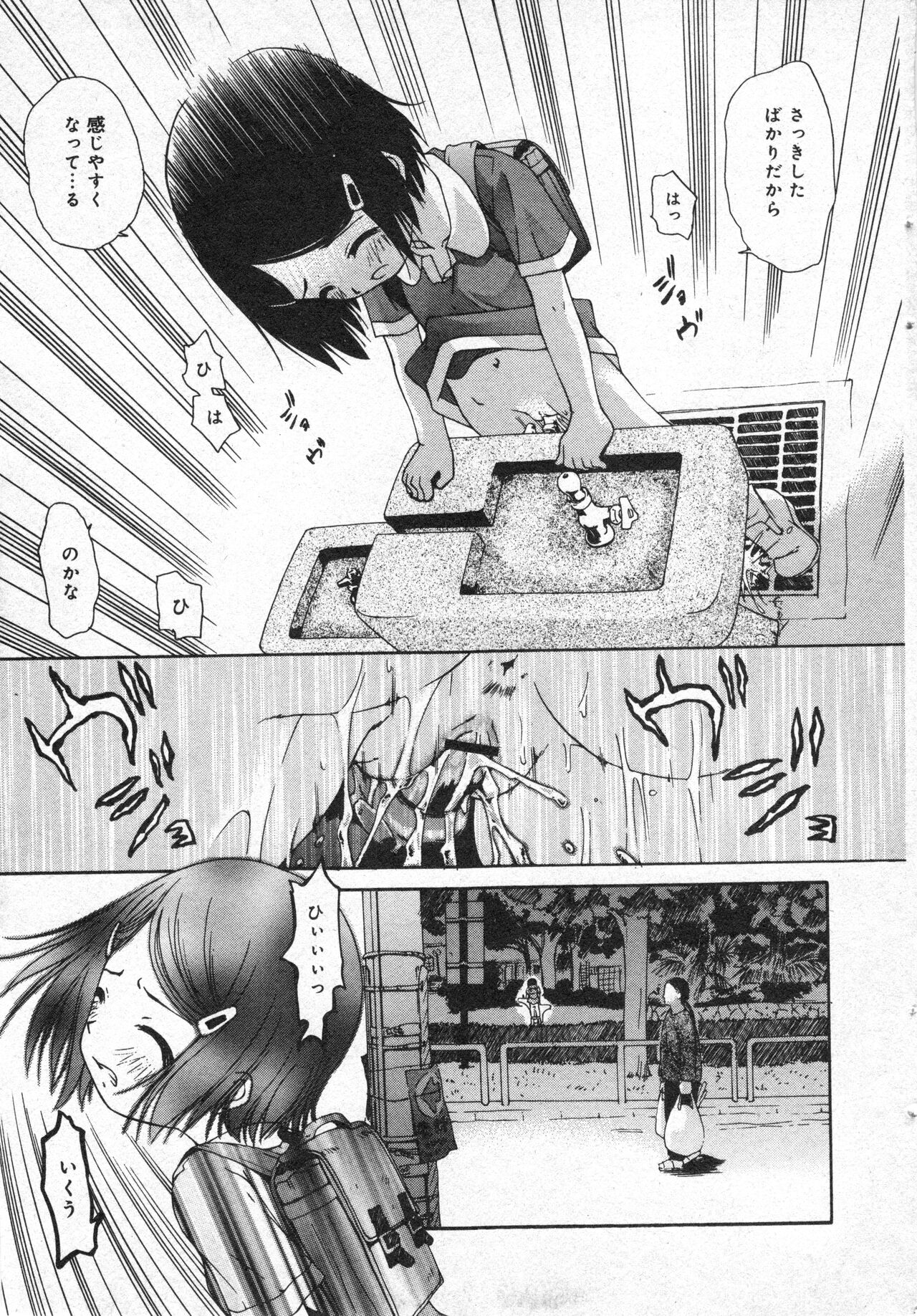 COMIC Minimon Vol. 20 - Page 30