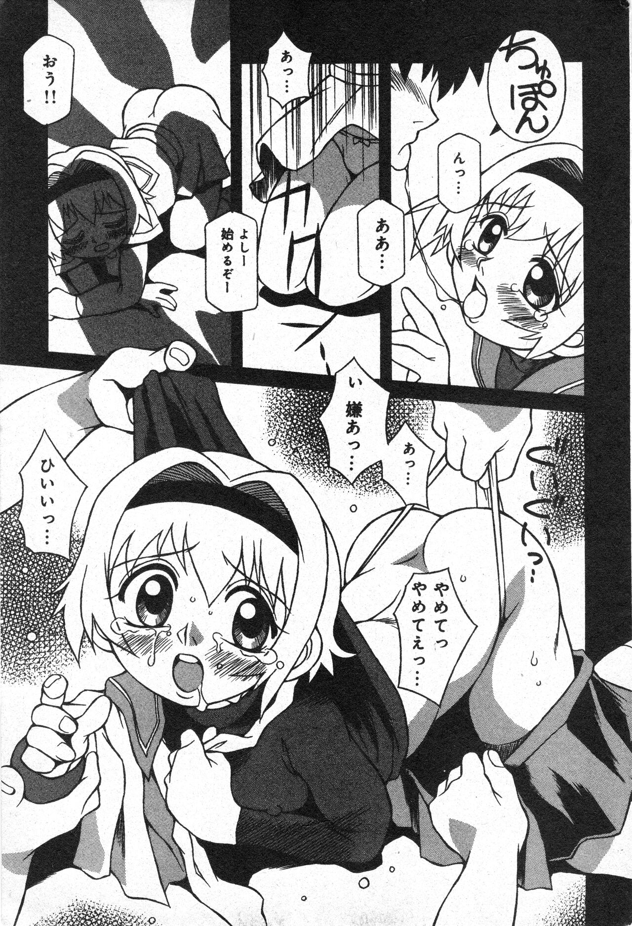 COMIC Minimon Vol. 21 - Page 60