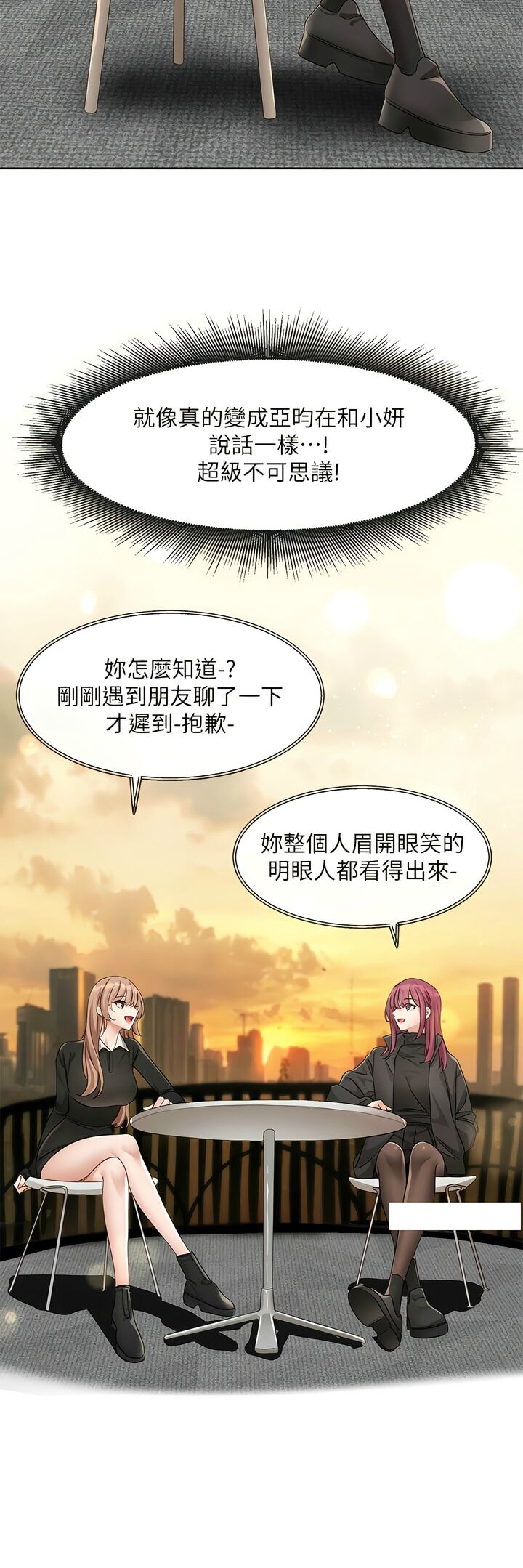 社团学姐/Circles 151-155 - Page 154