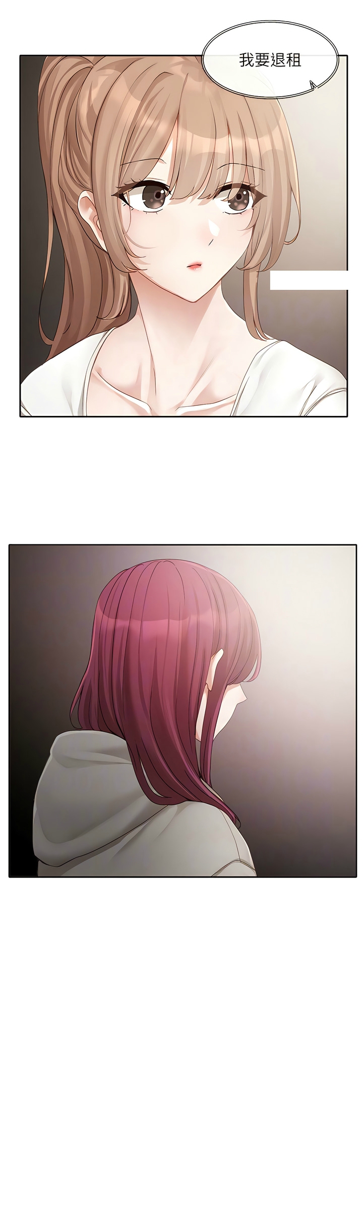 社团学姐/Circles 151-155 - Page 159