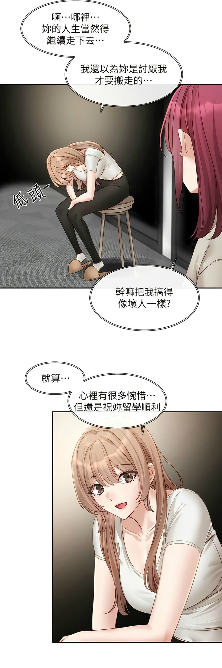 社团学姐/Circles 151-155 - Page 166