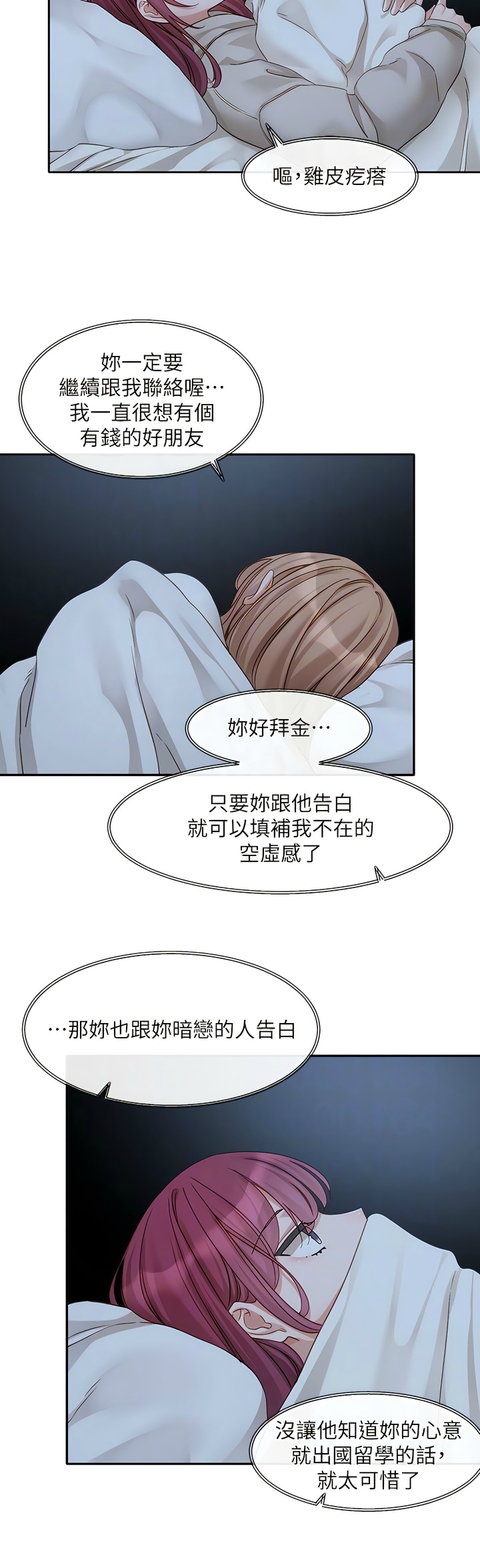 社团学姐/Circles 151-155 - Page 169