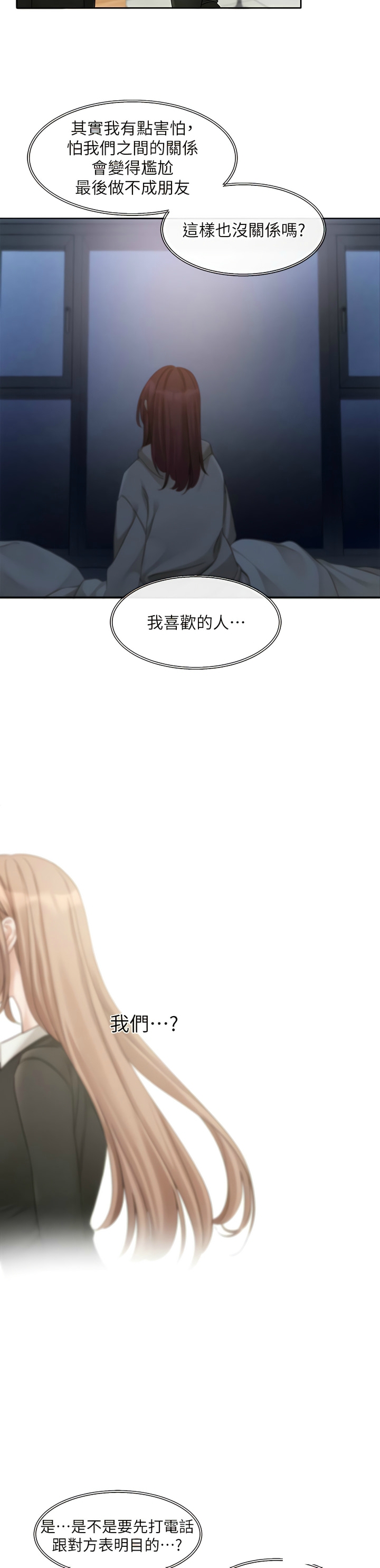 社团学姐/Circles 151-155 - Page 172