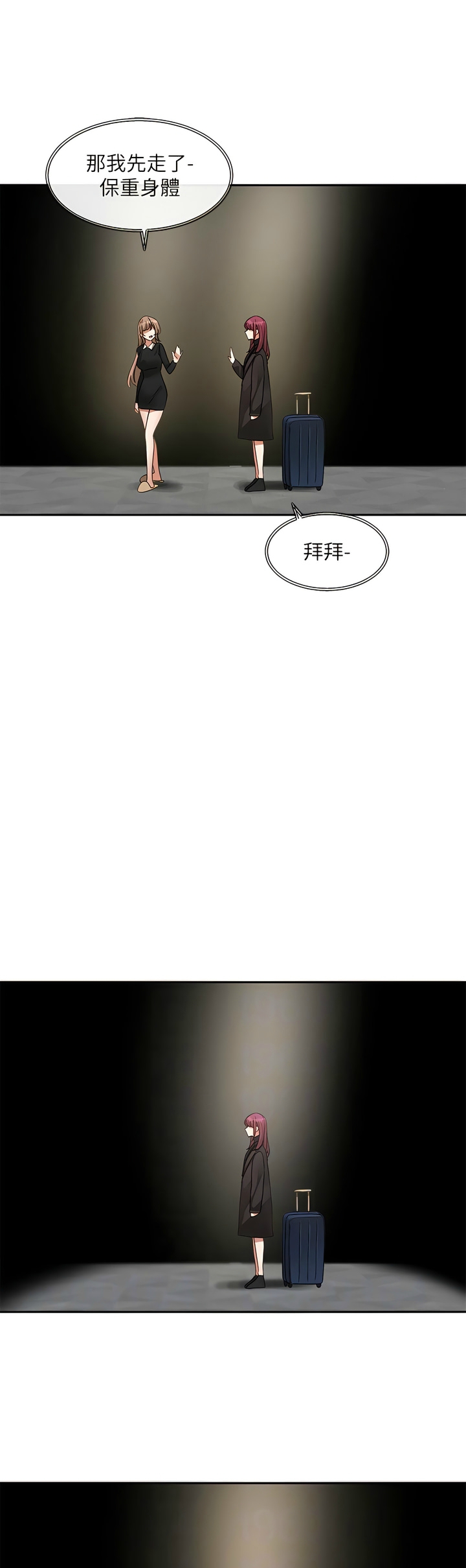 社团学姐/Circles 151-155 - Page 176