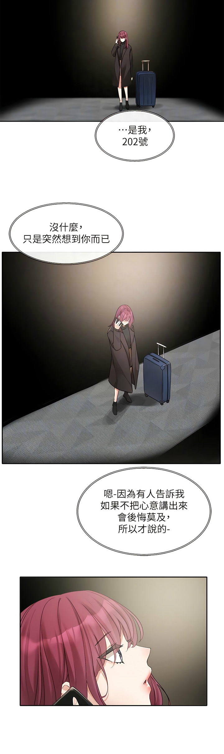 社团学姐/Circles 151-155 - Page 177