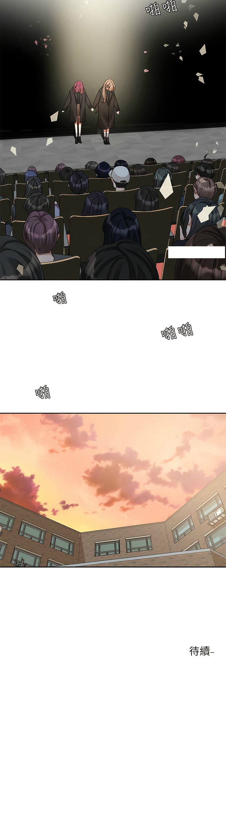 社团学姐/Circles 151-155 - Page 187