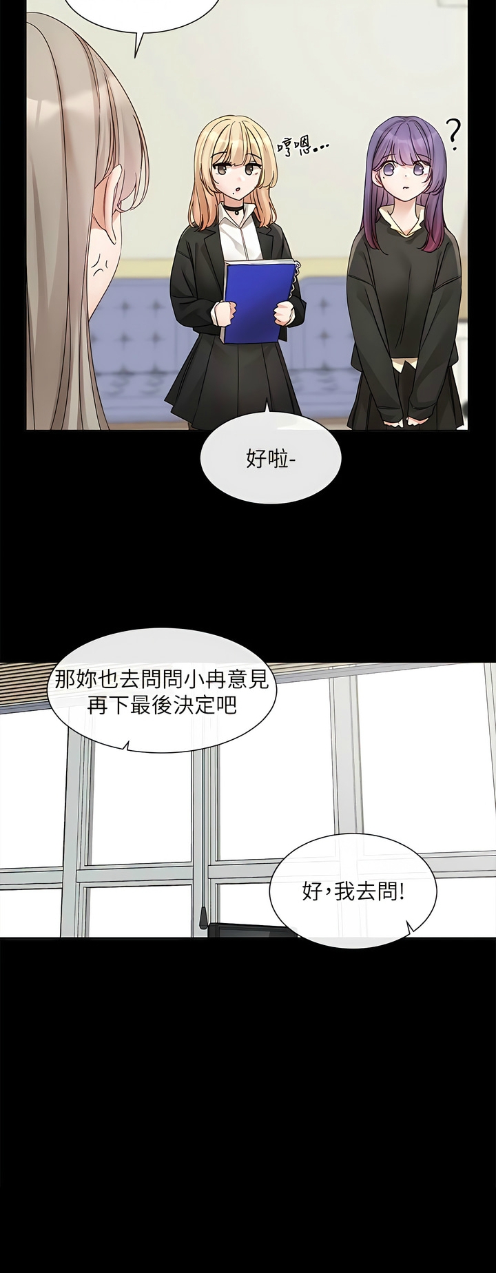 社团学姐/Circles 151-155 - Page 19