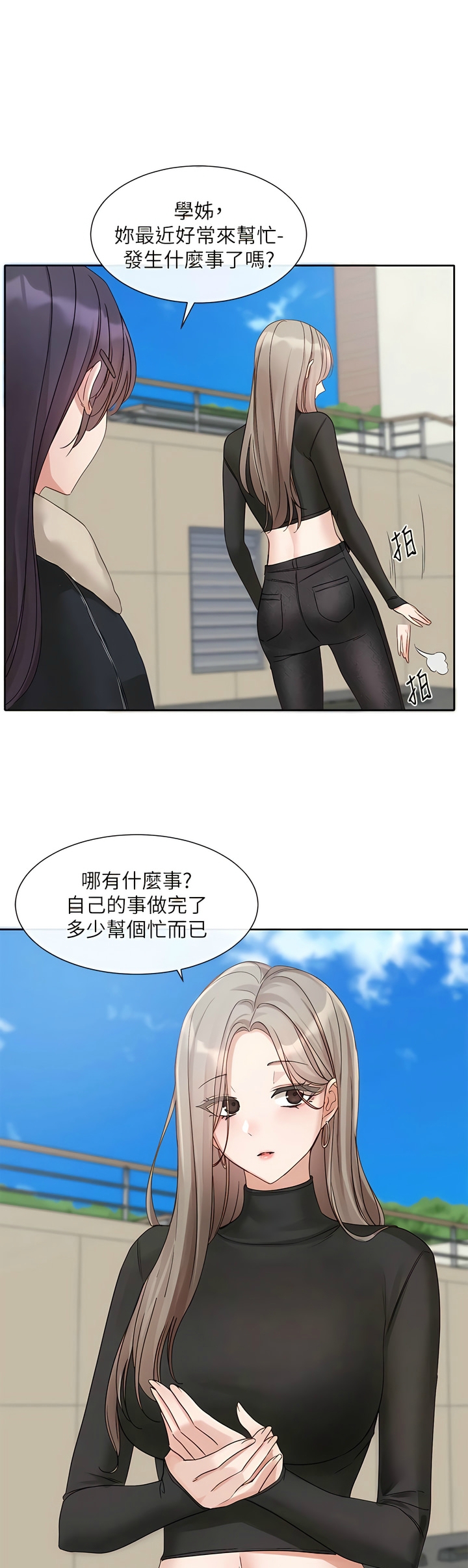 社团学姐/Circles 151-155 - Page 32