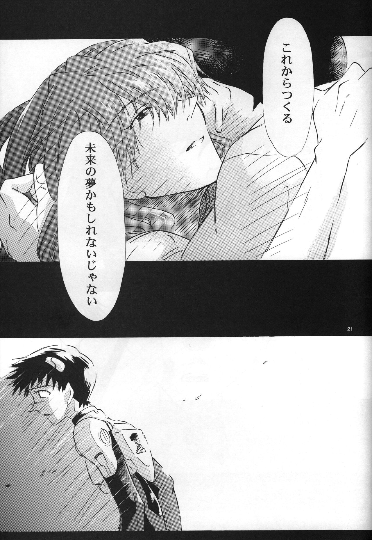 Air - Page 21