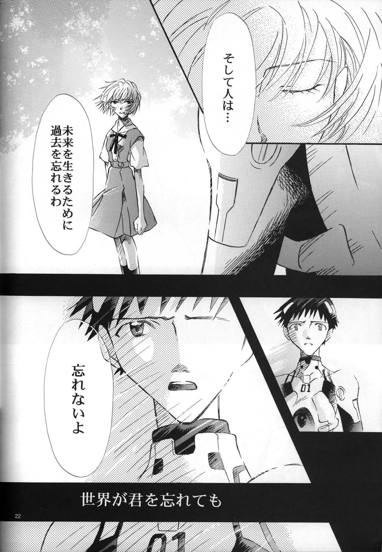 Air - Page 22