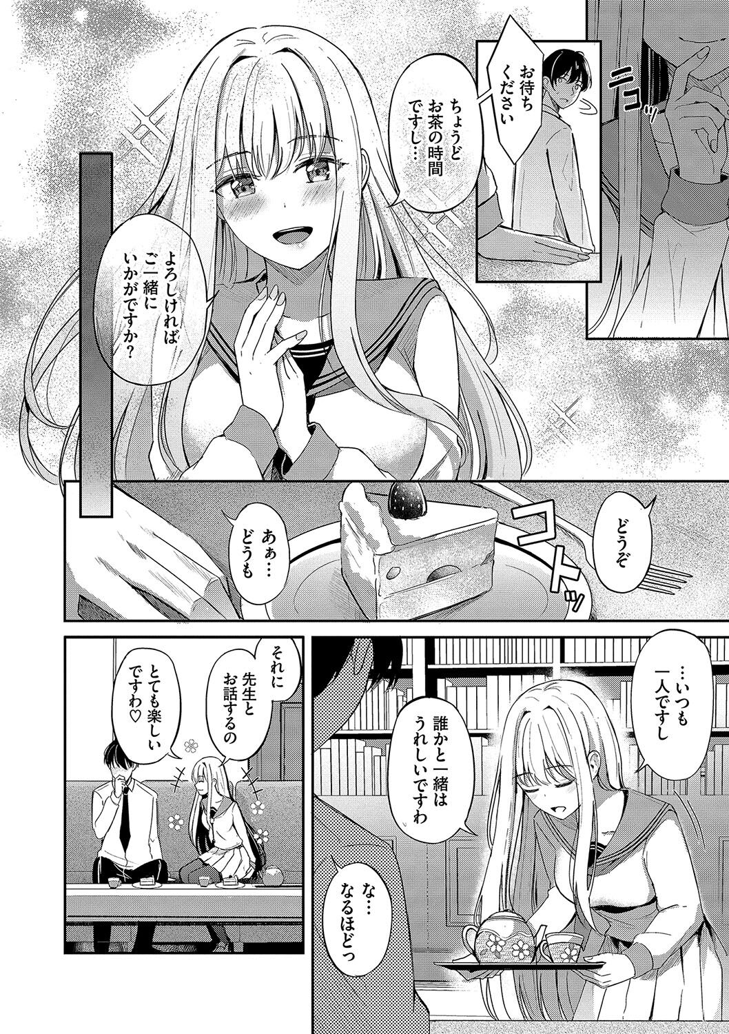 My sweet honey - Page 13