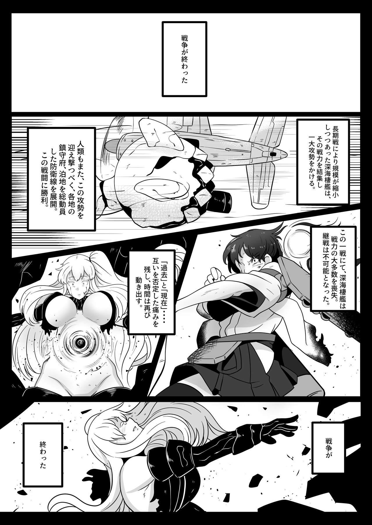 Route Kaga - Page 2