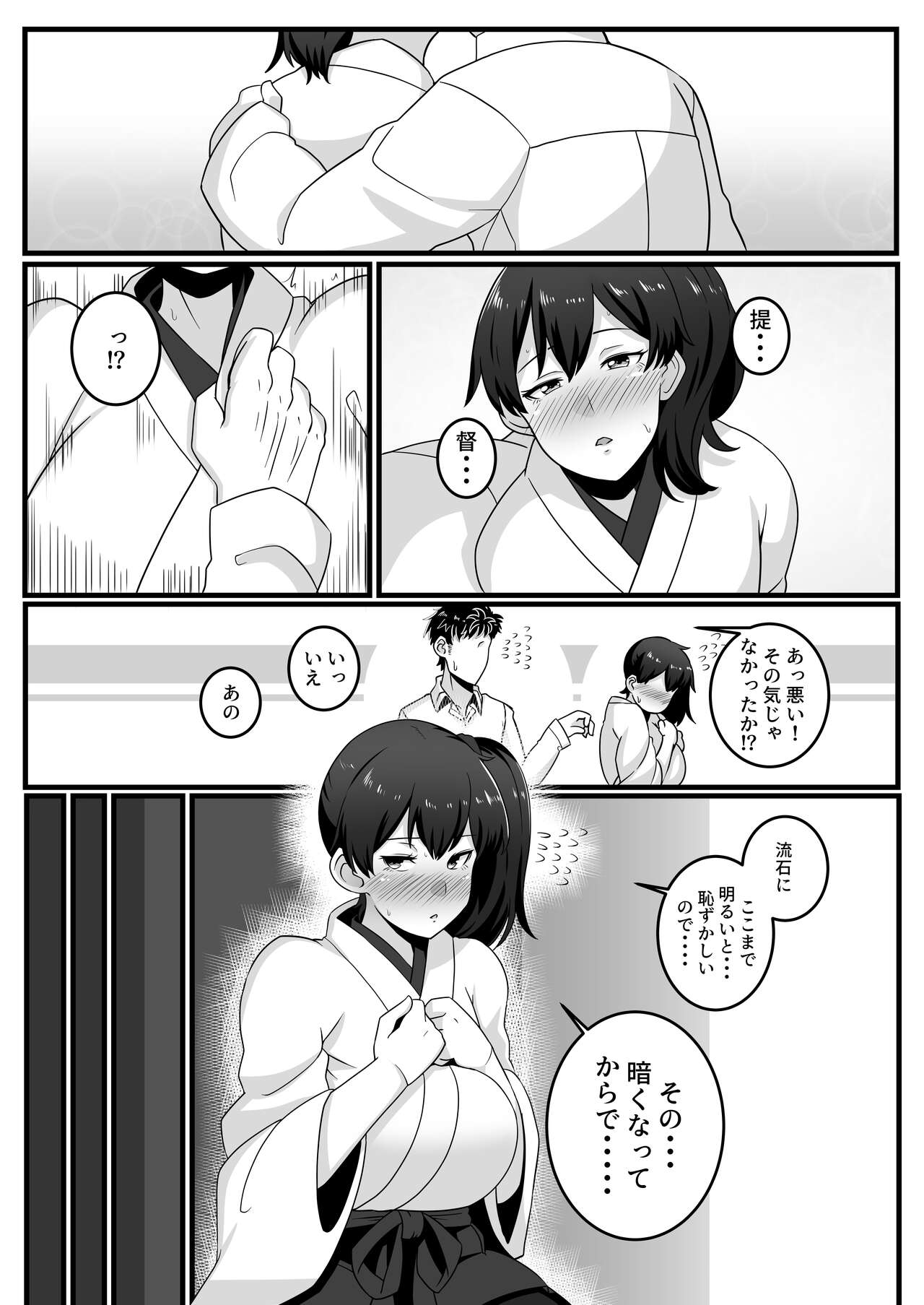 Route Kaga - Page 6