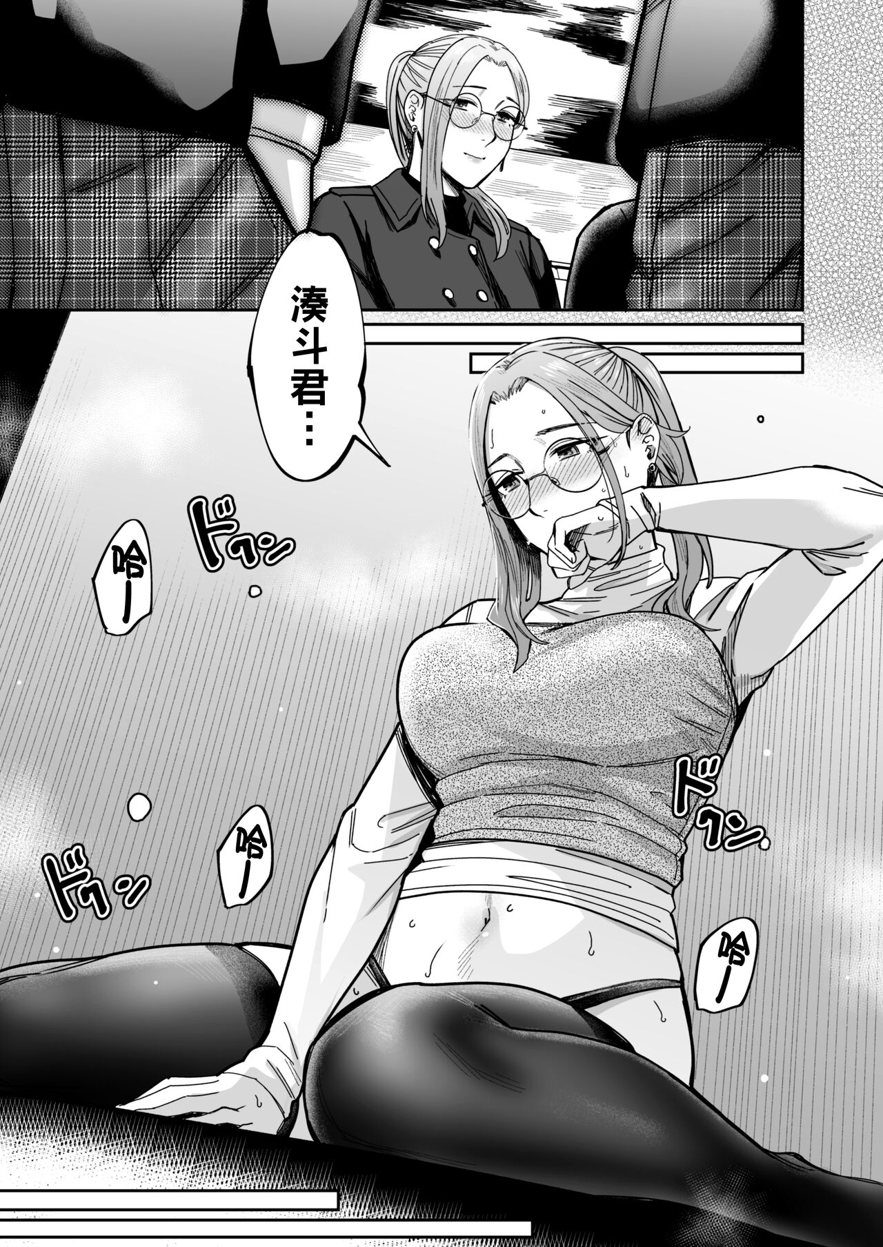 知らない女性から画像共有でエロい自撮りが送られてきた話 1-2（Chinese） - Page 52