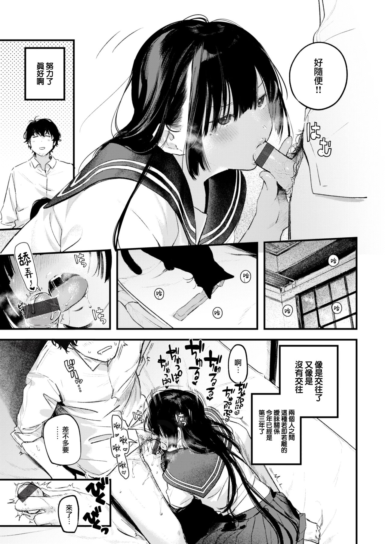 Koi no Mukidashi - Page 12