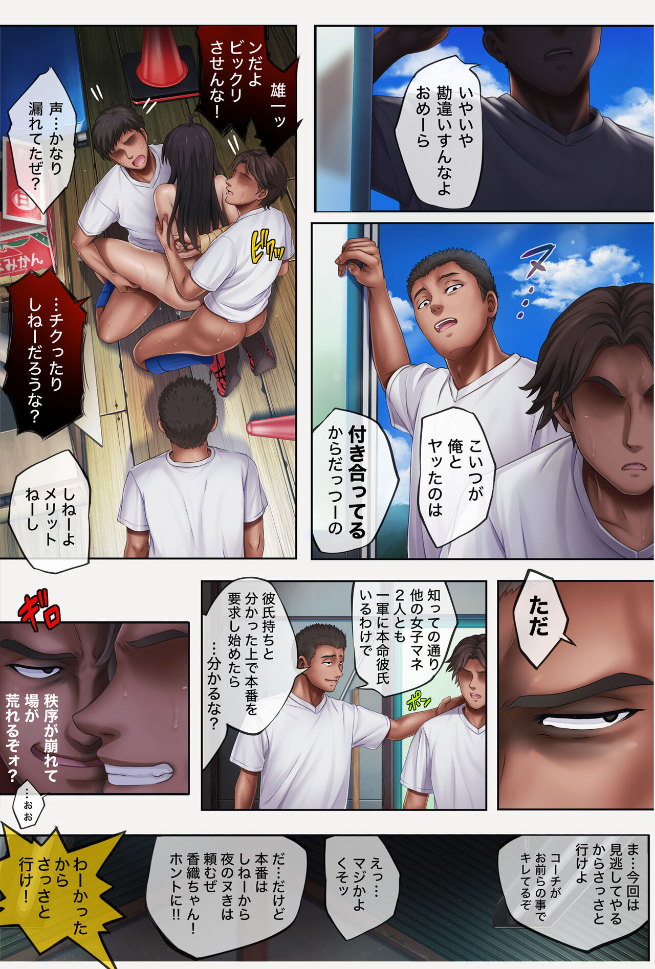 みだれうち4 総集編特別版 - Page 28