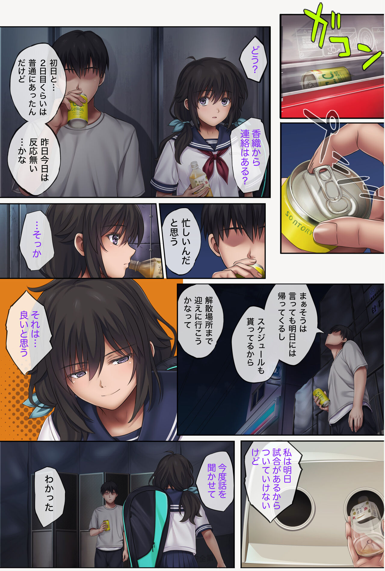 みだれうち4 総集編特別版 - Page 60