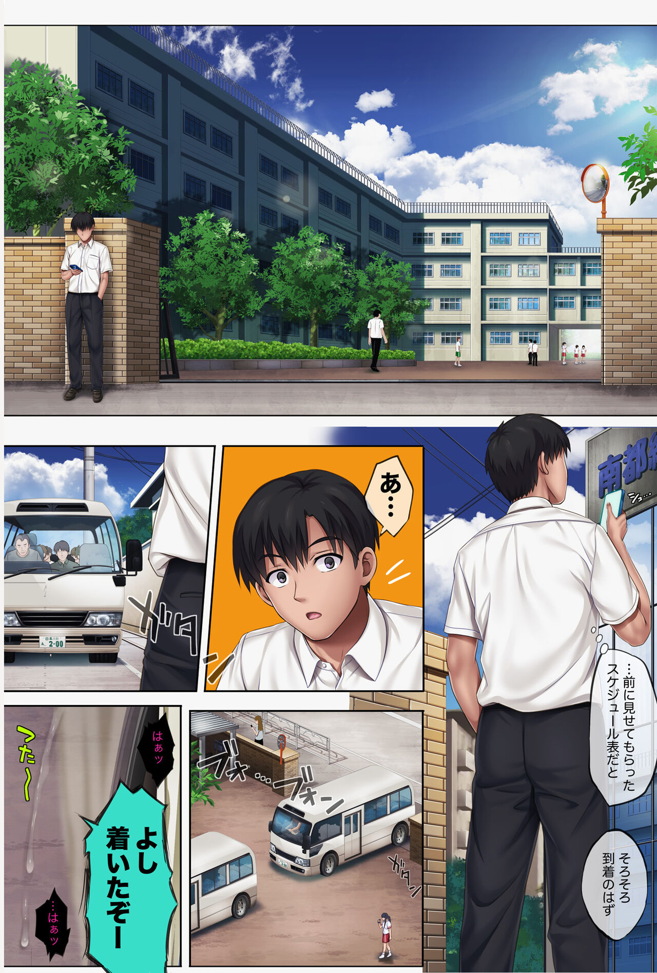 みだれうち4 総集編特別版 - Page 81