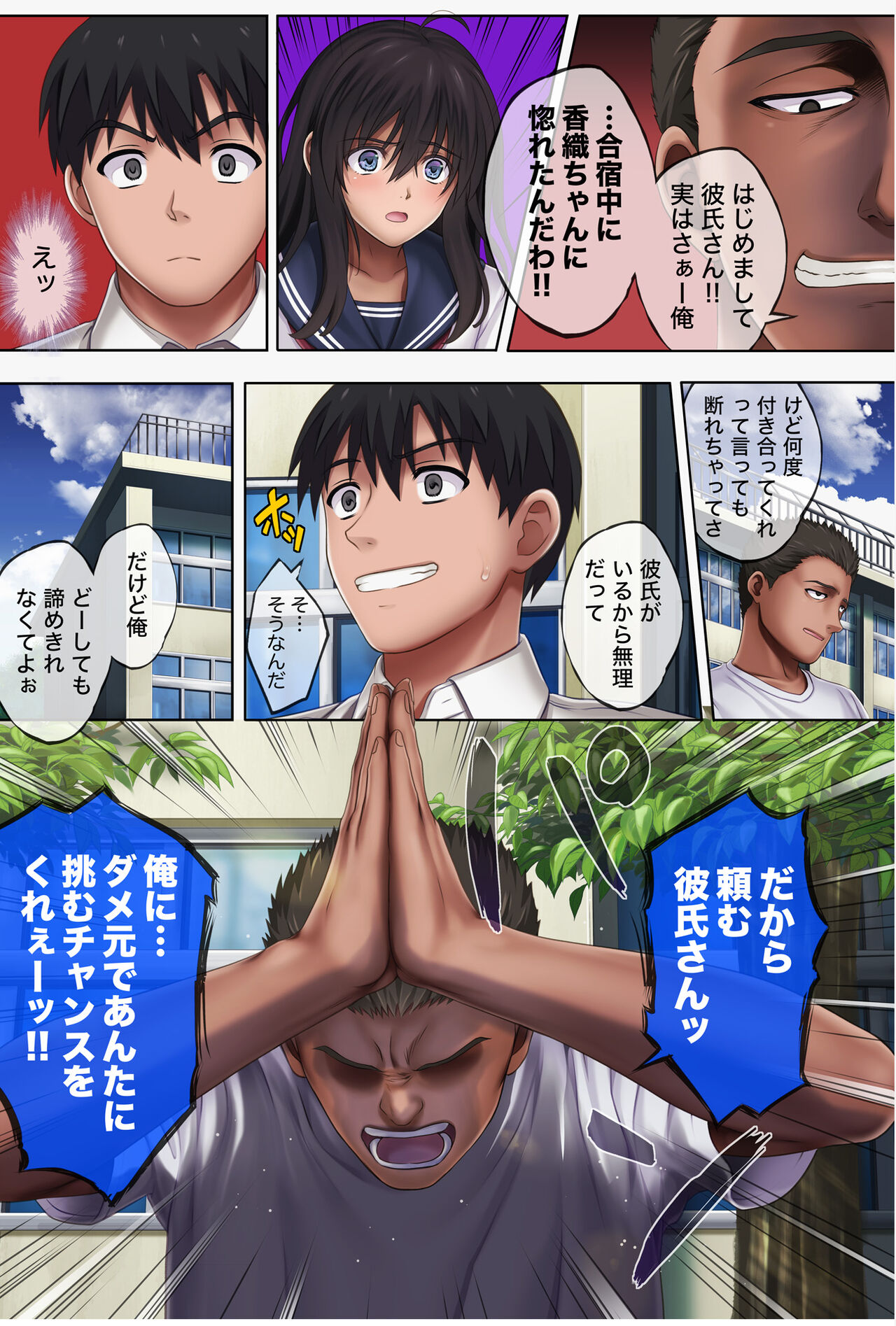 みだれうち4 総集編特別版 - Page 84