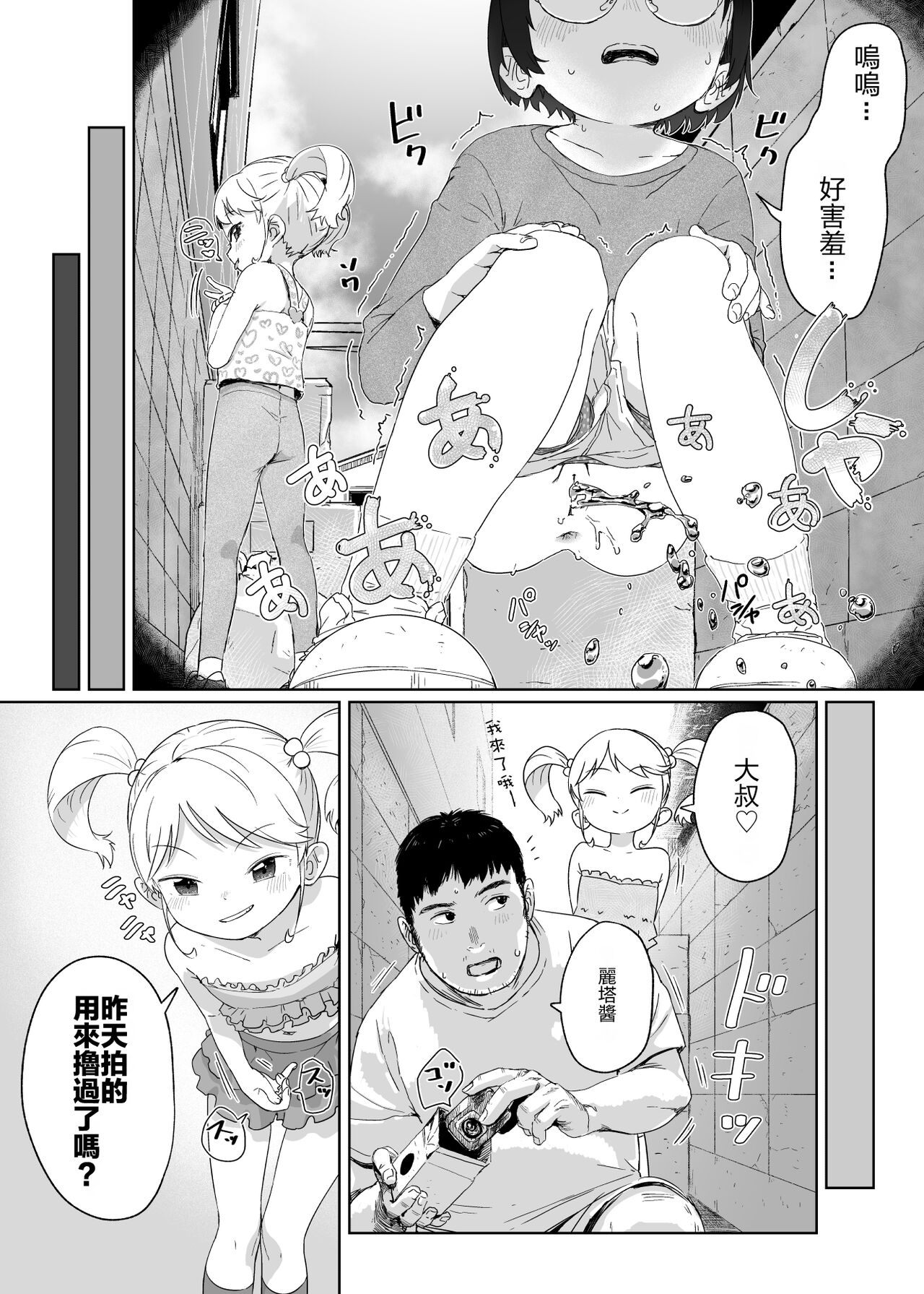fanbox短篇 - Page 12