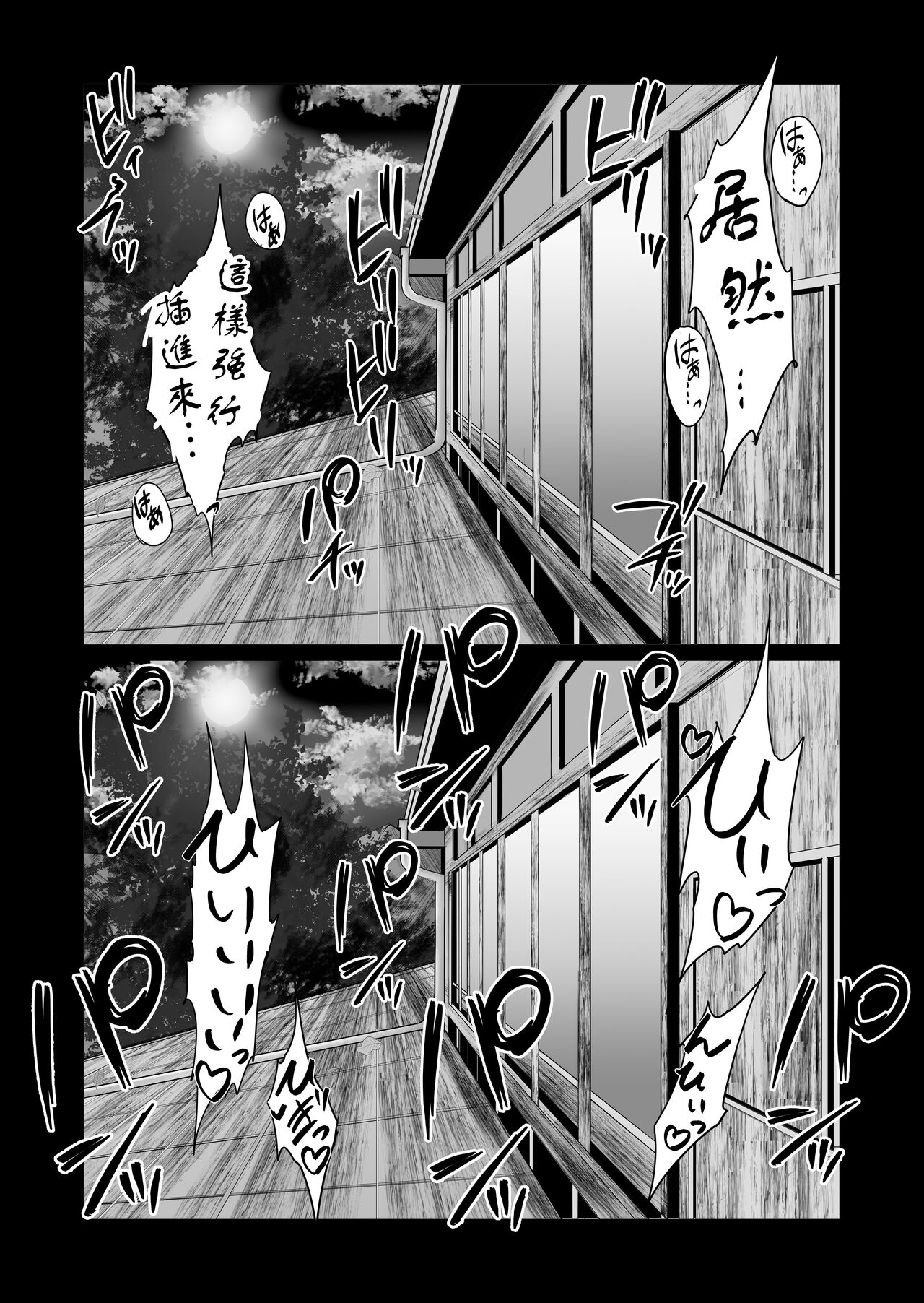 Kimi no nikukan - Page 37