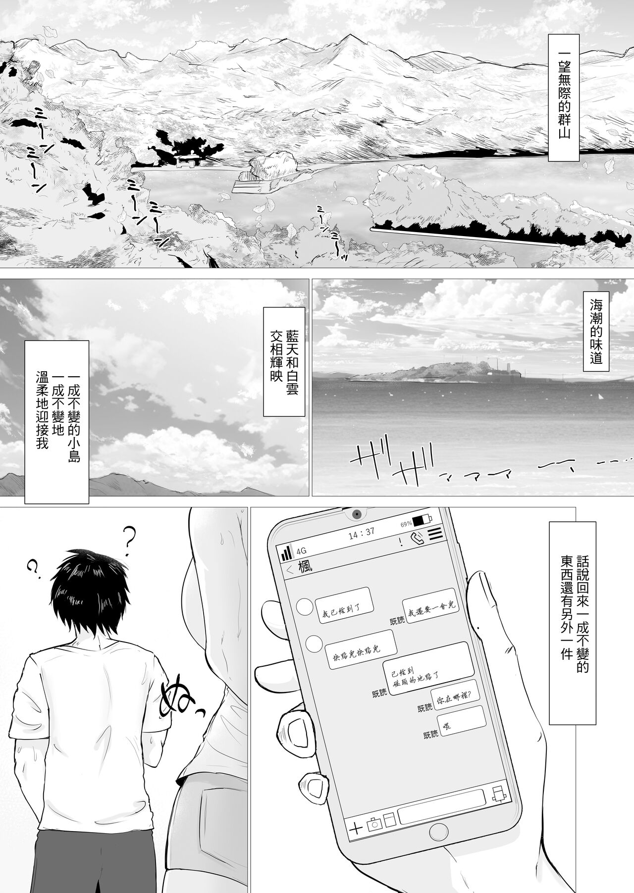 Kimi no nikukan - Page 7