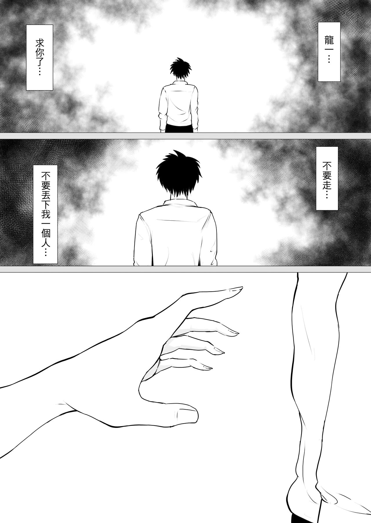Kimi no nikukan - Page 80