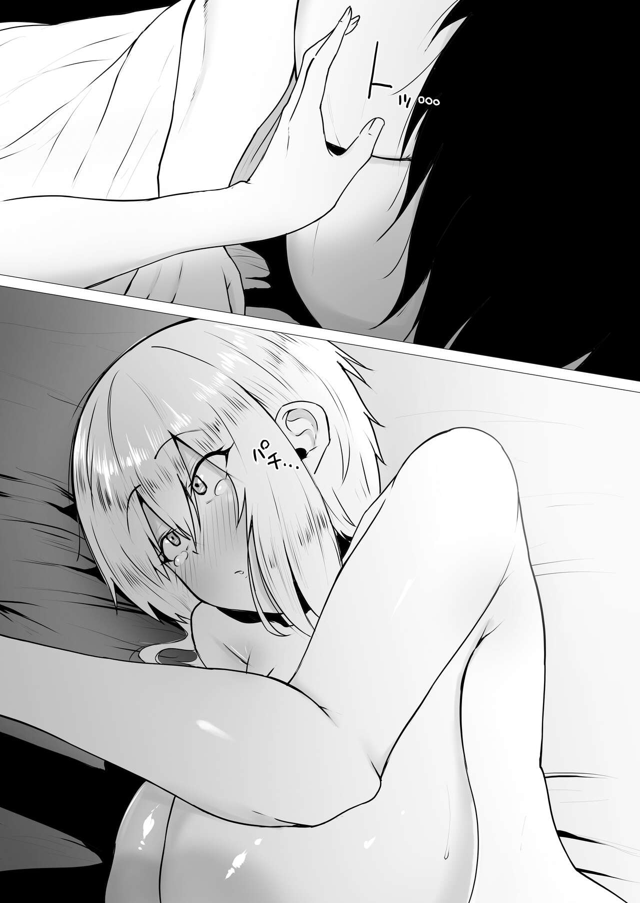Kimi no nikukan - Page 81