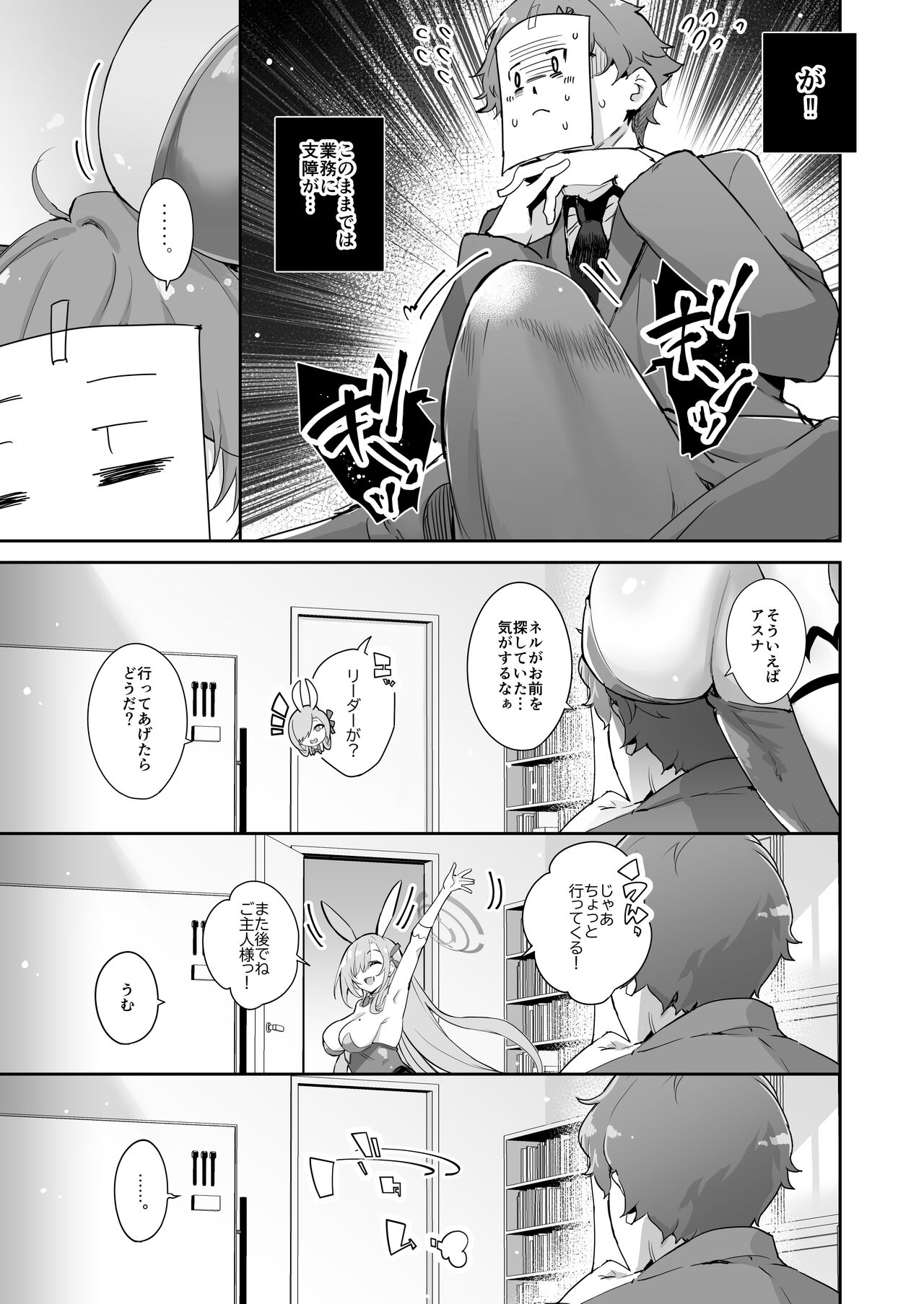 先生を勃起させる天然長乳Jkが大人ち○ぽで性指導されちゃうお話 - Page 9