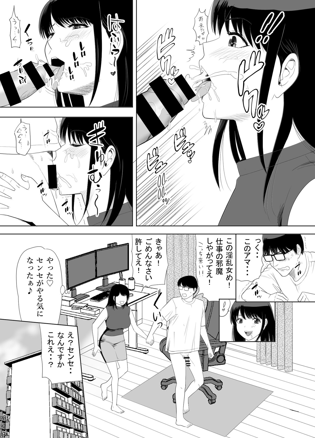URでNTあ〜る エロ漫画家とセフレの奥さん - Page 22