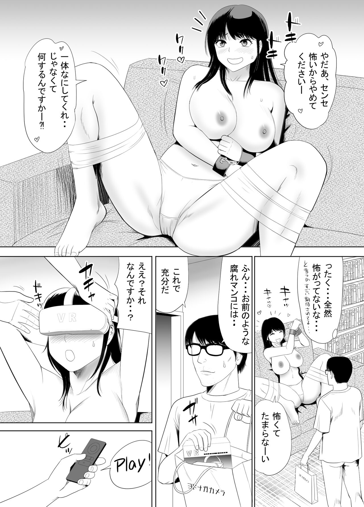 URでNTあ〜る エロ漫画家とセフレの奥さん - Page 23