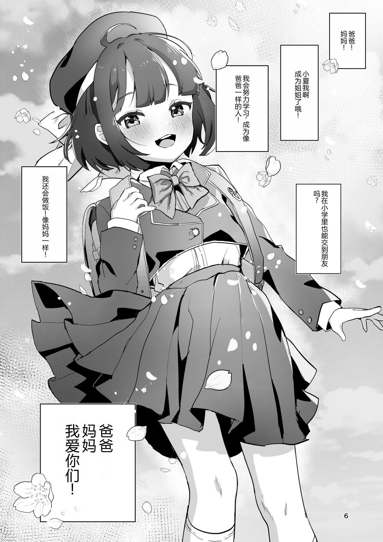 Preview page 6