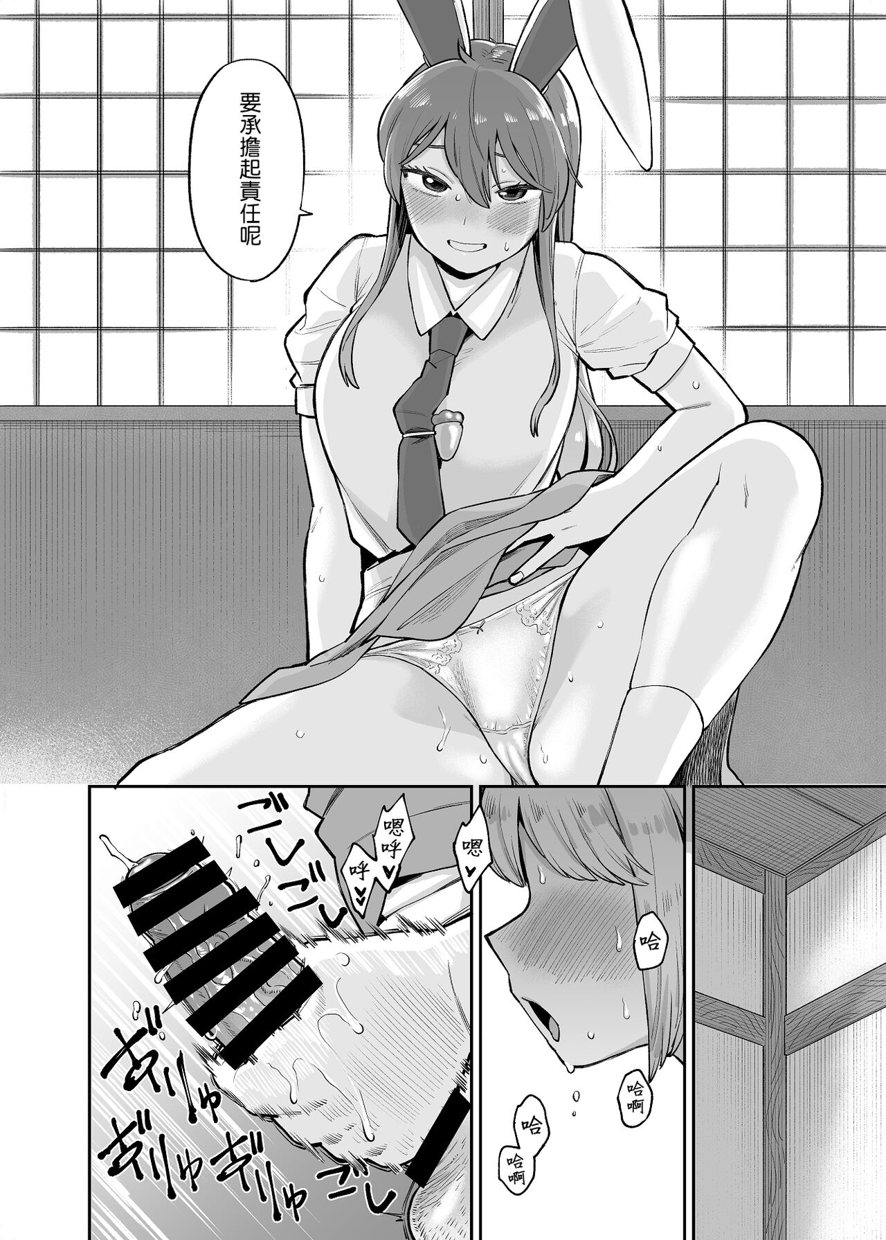 UdoMyon Series 2 - Page 10