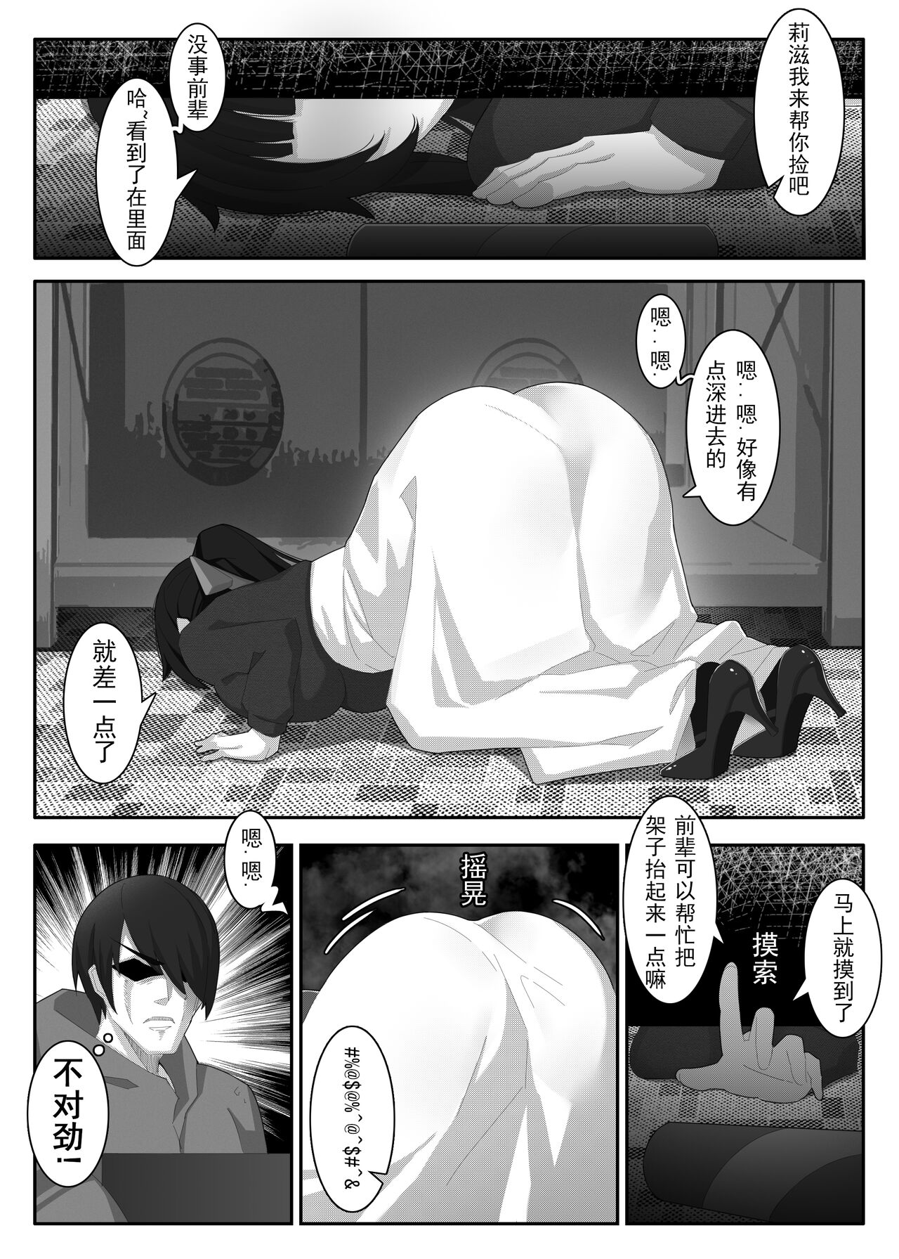 诺艾米日常11 - Page 5