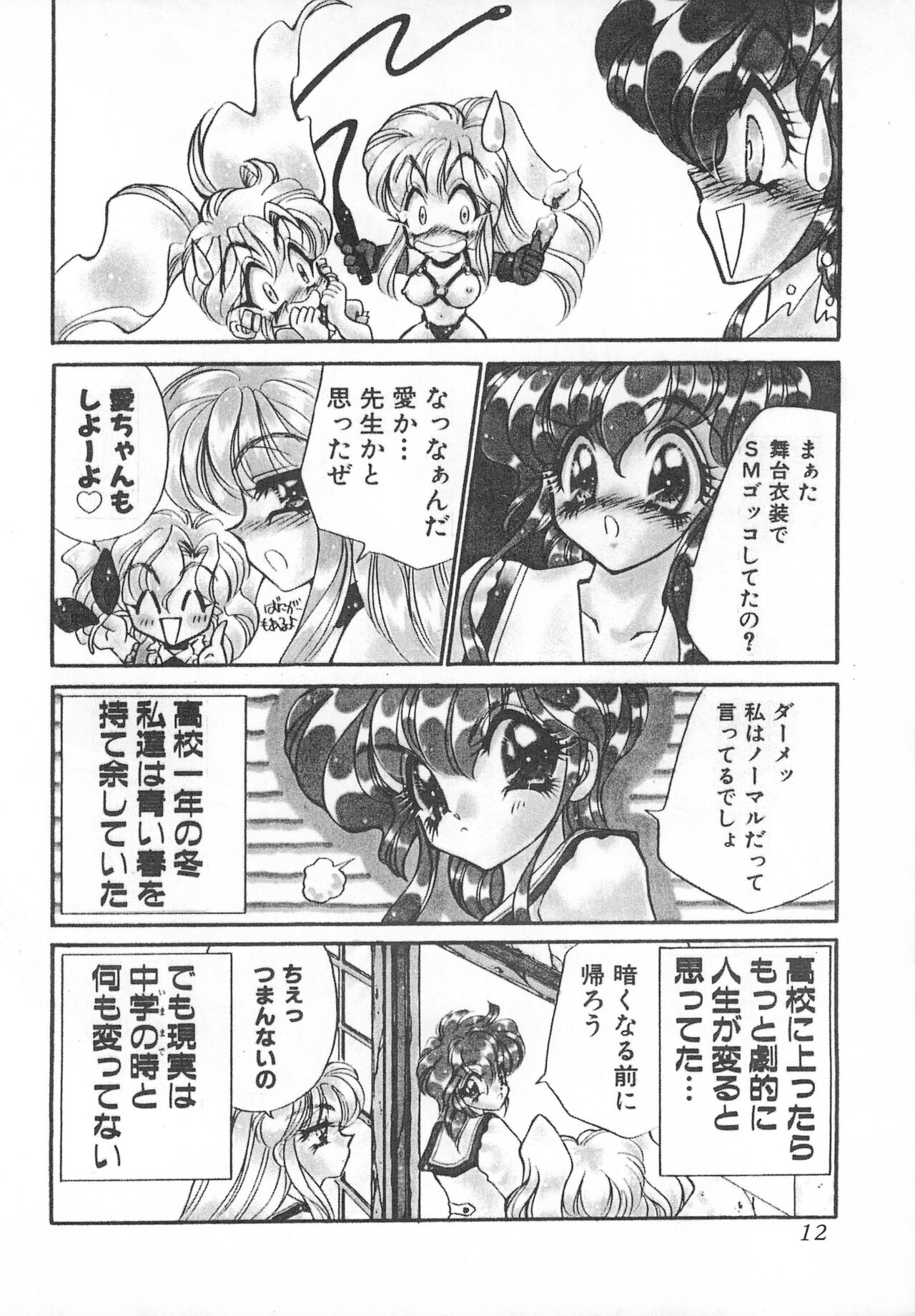 MAX 6 - Page 12