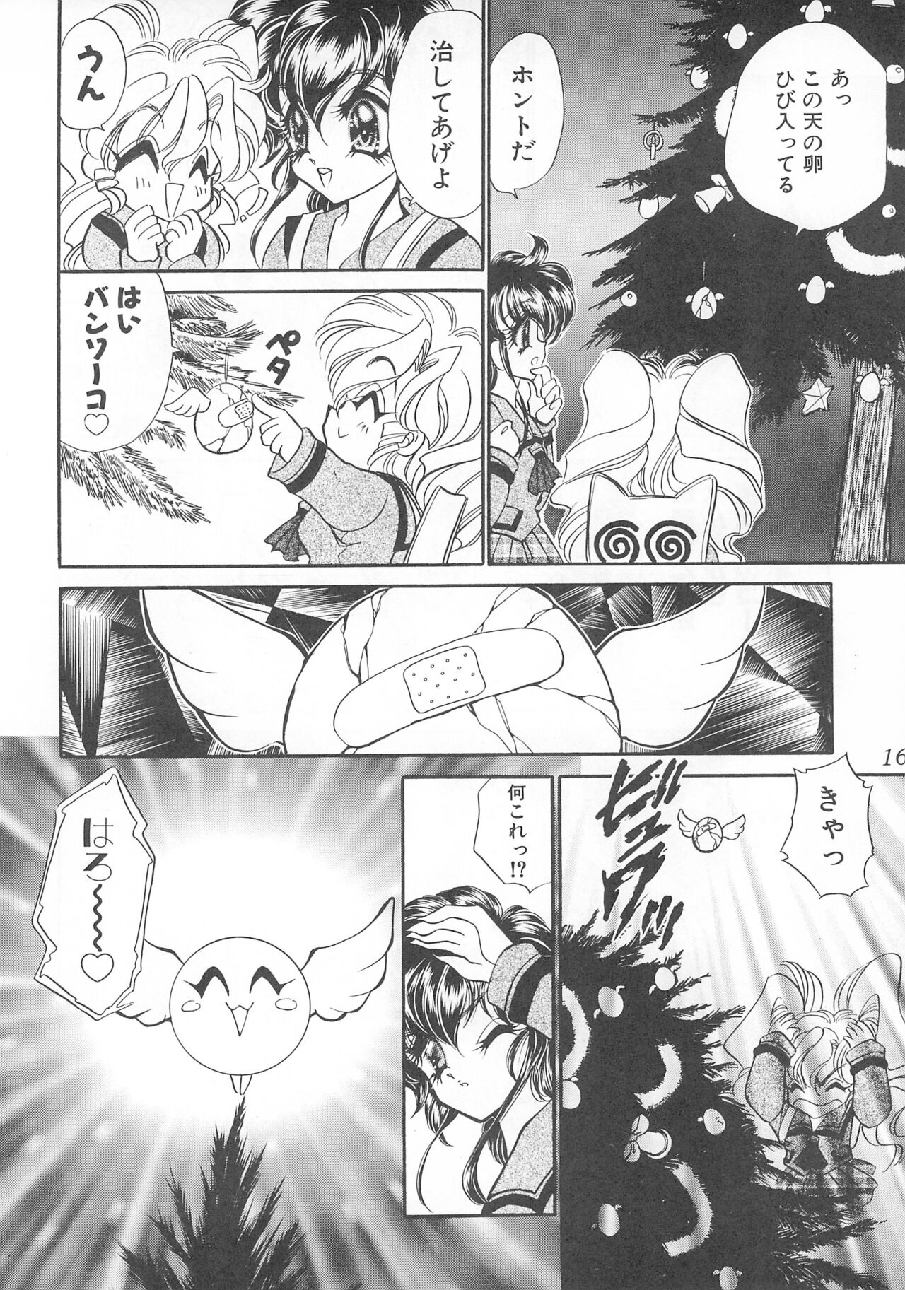 MAX 6 - Page 16