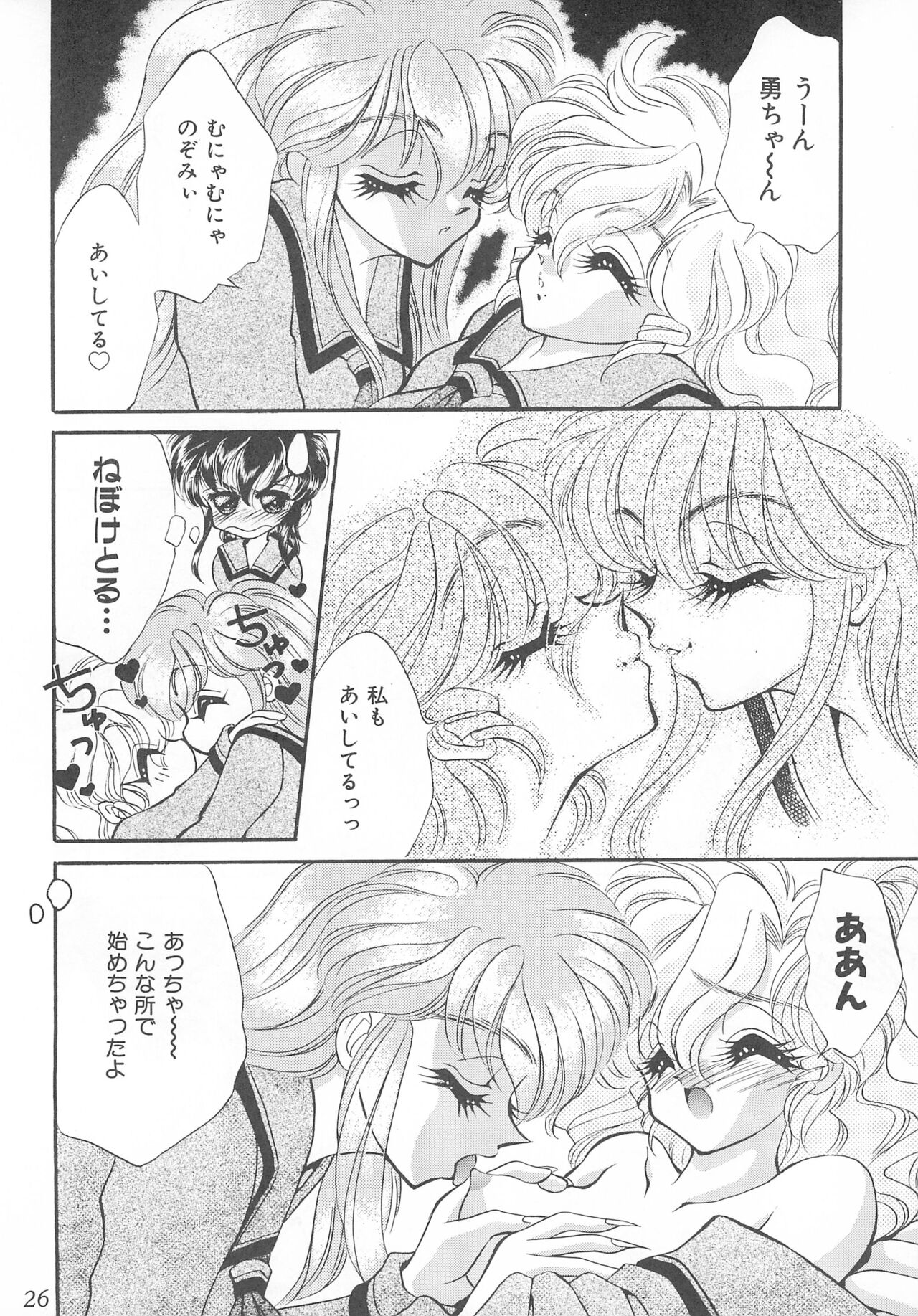 MAX 6 - Page 26