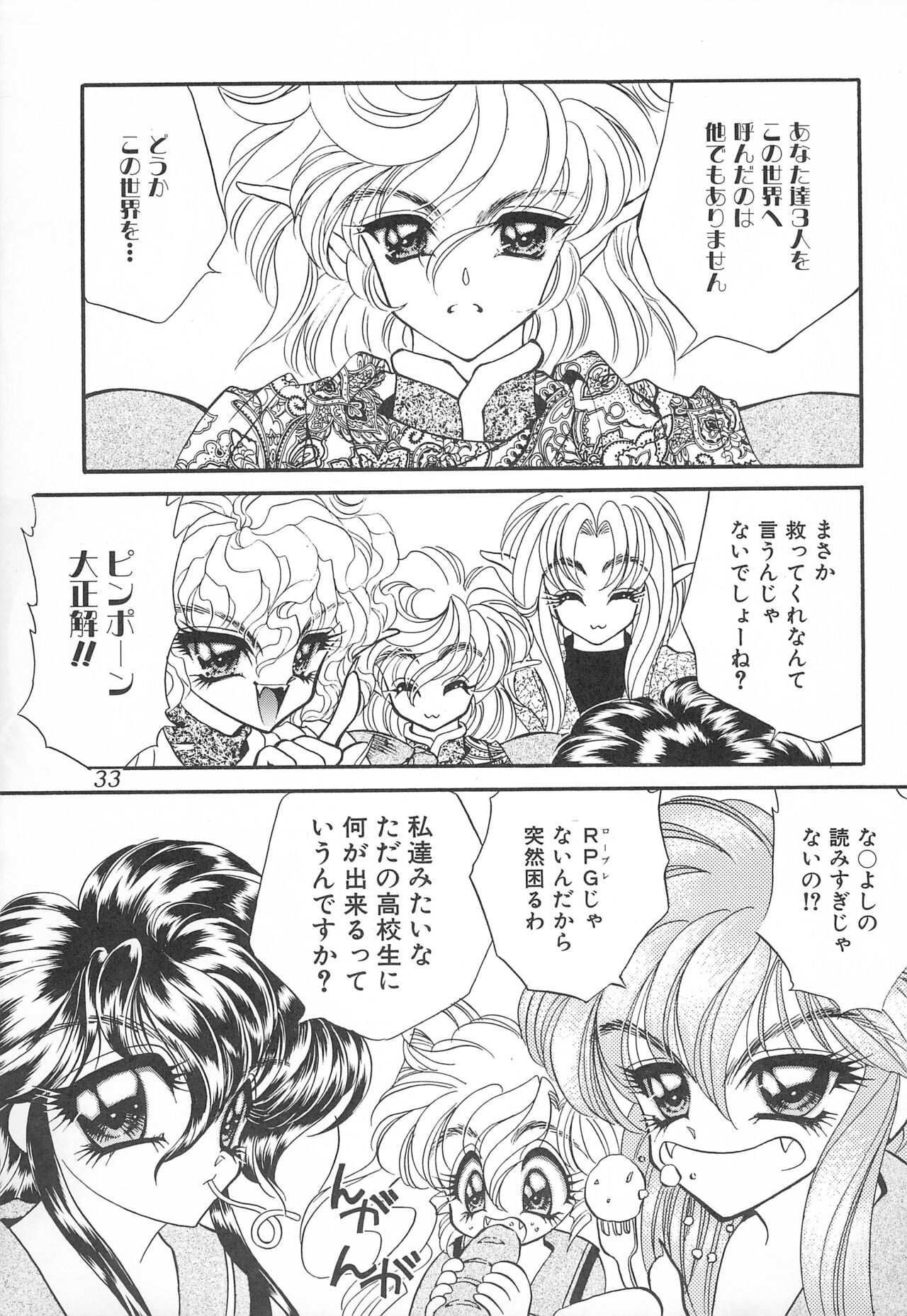 MAX 6 - Page 33