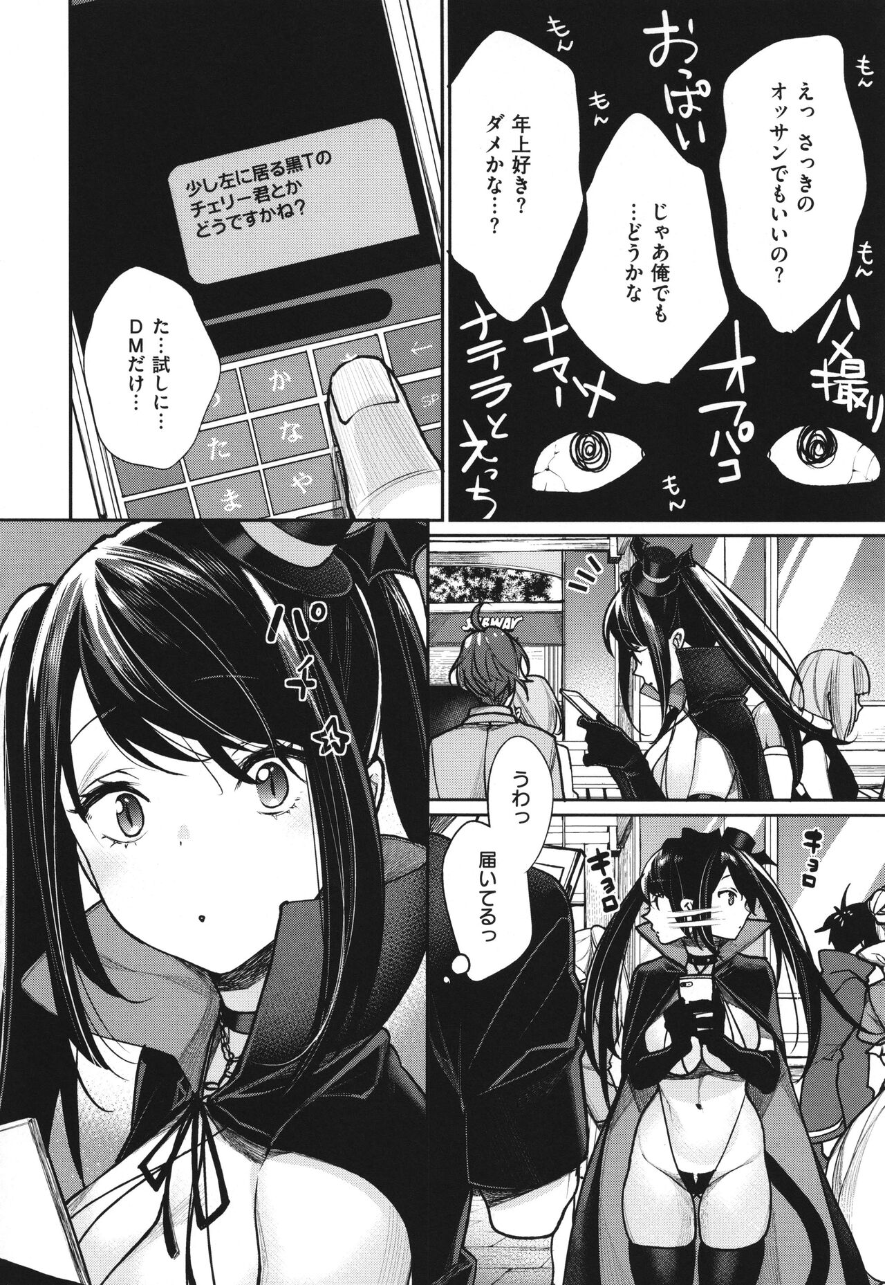 You & I - Page 141