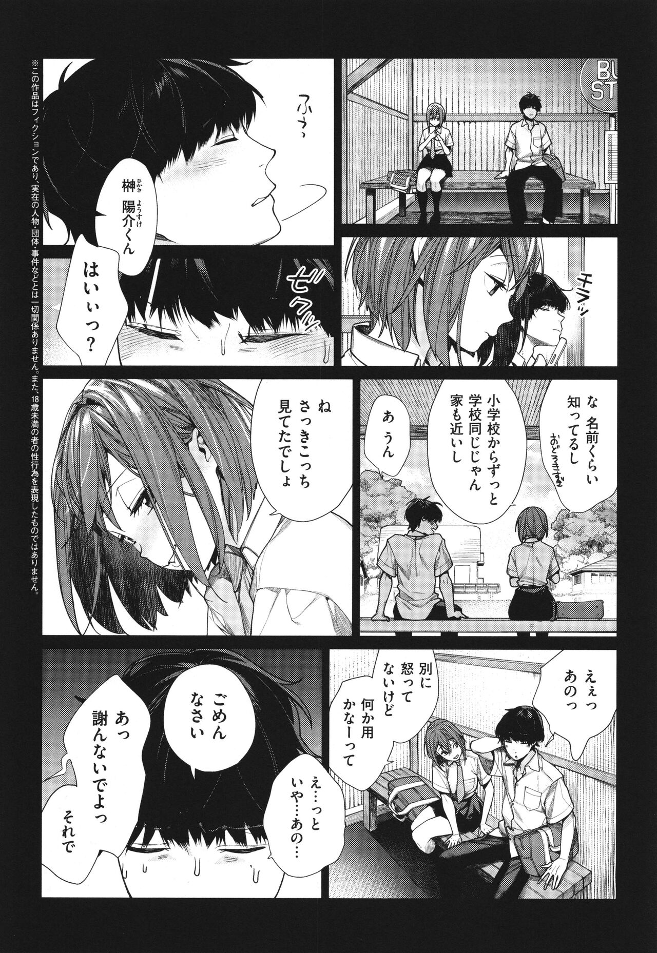 You & I - Page 165