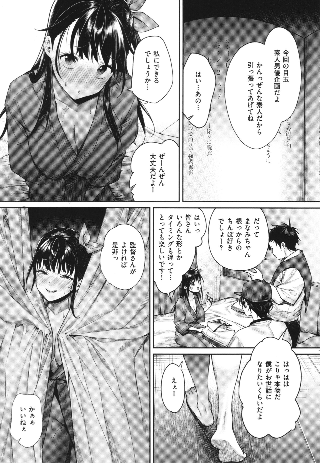 You & I - Page 186