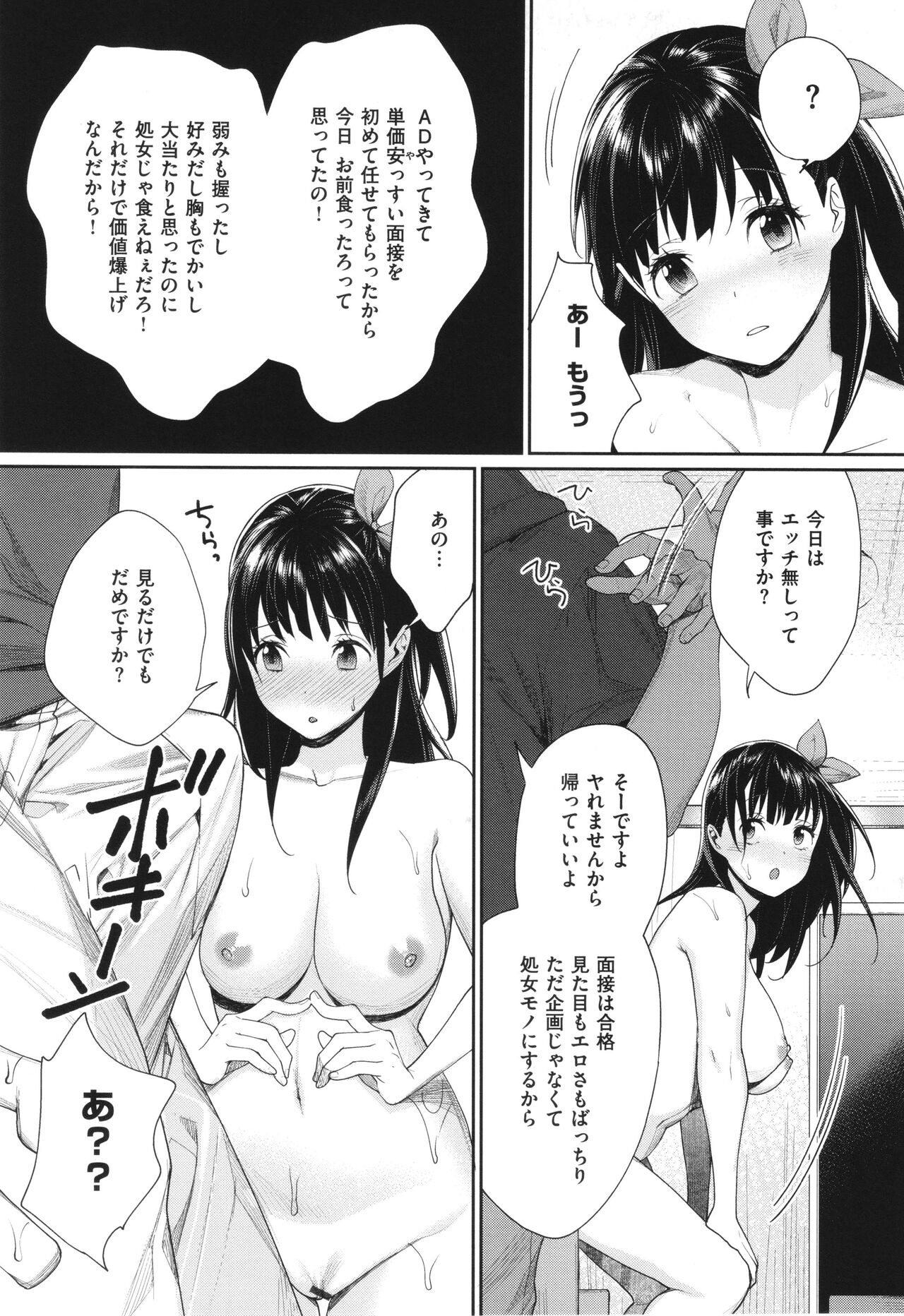 You & I - Page 34