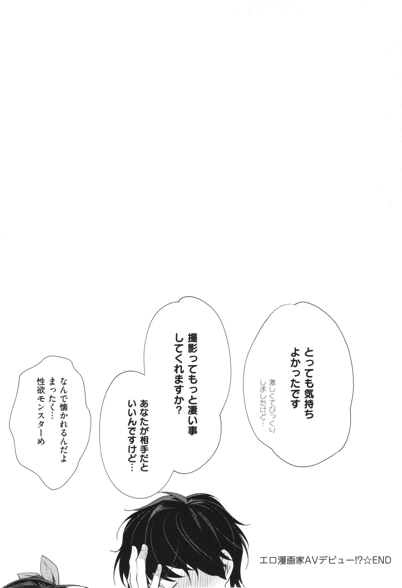 You & I - Page 50