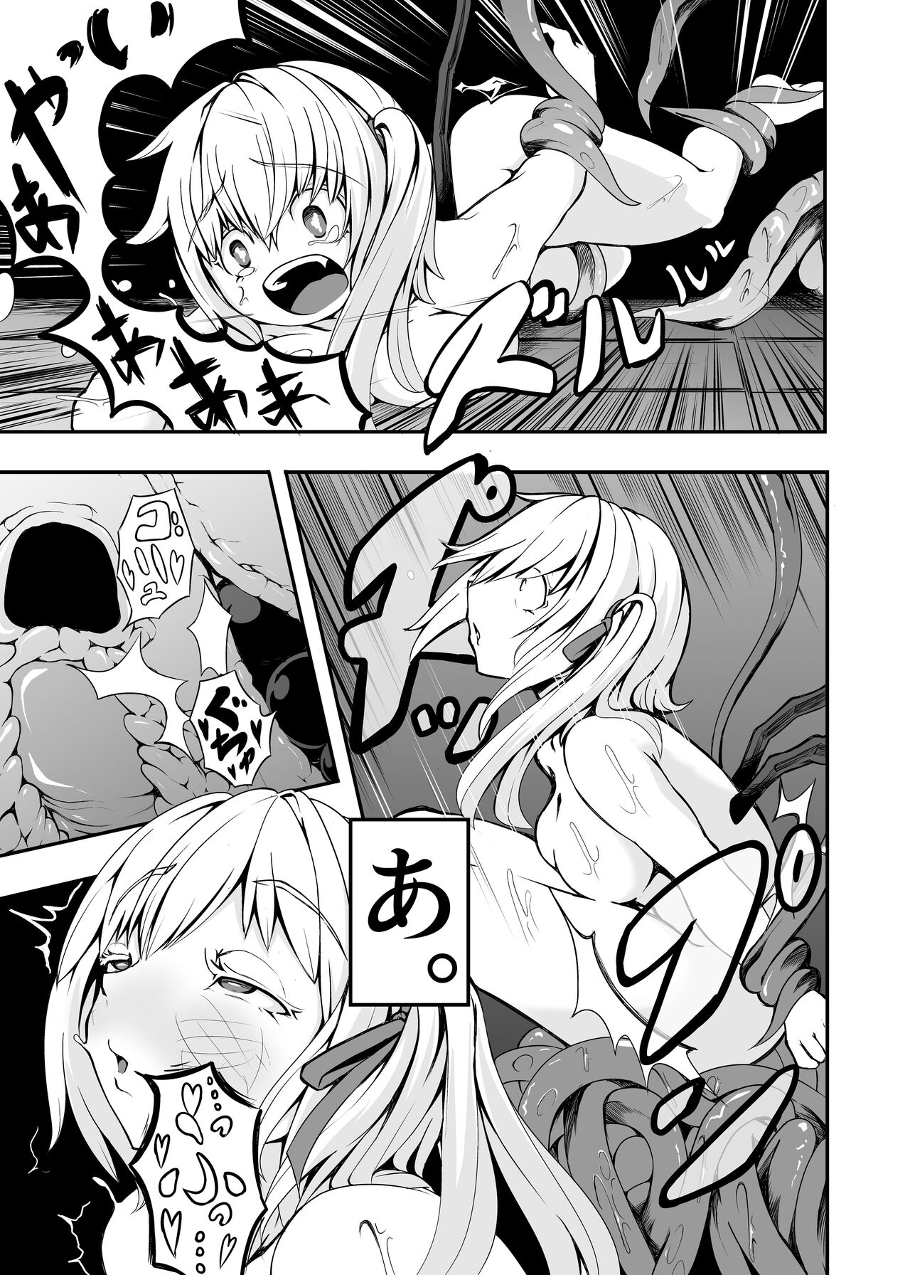 Flan-chan and ETD - Page 20