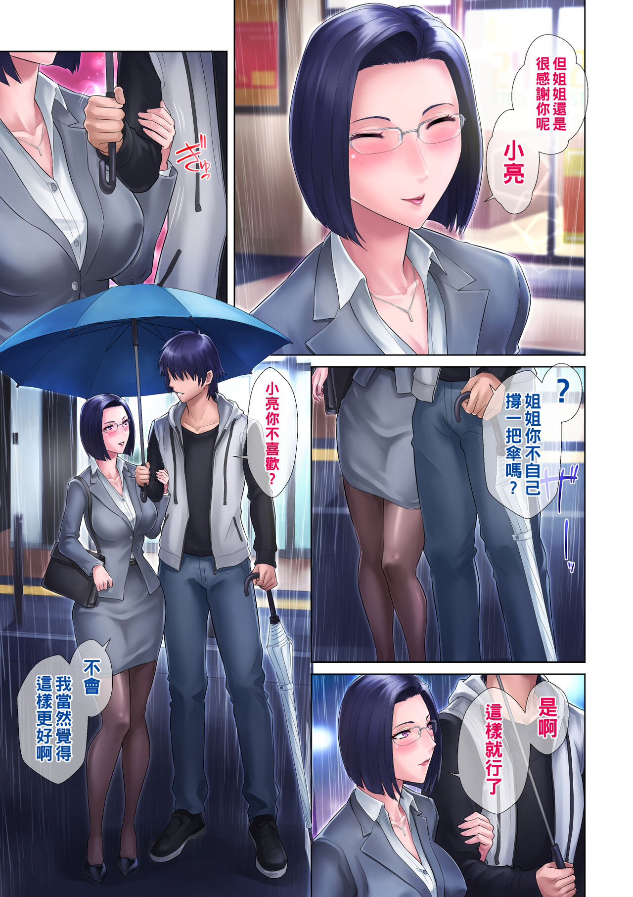 Shojo Ane - Page 12