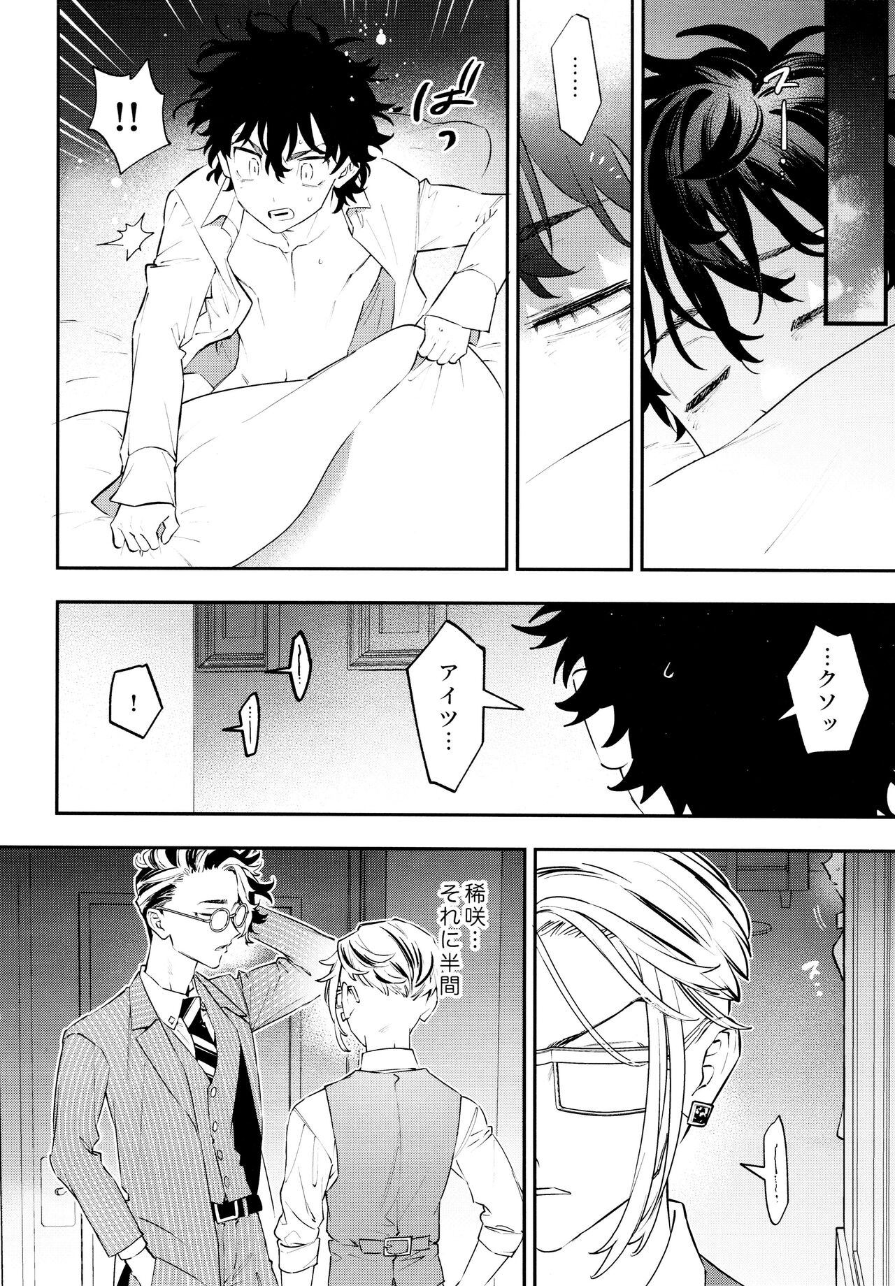 ROOSTER - Page 24